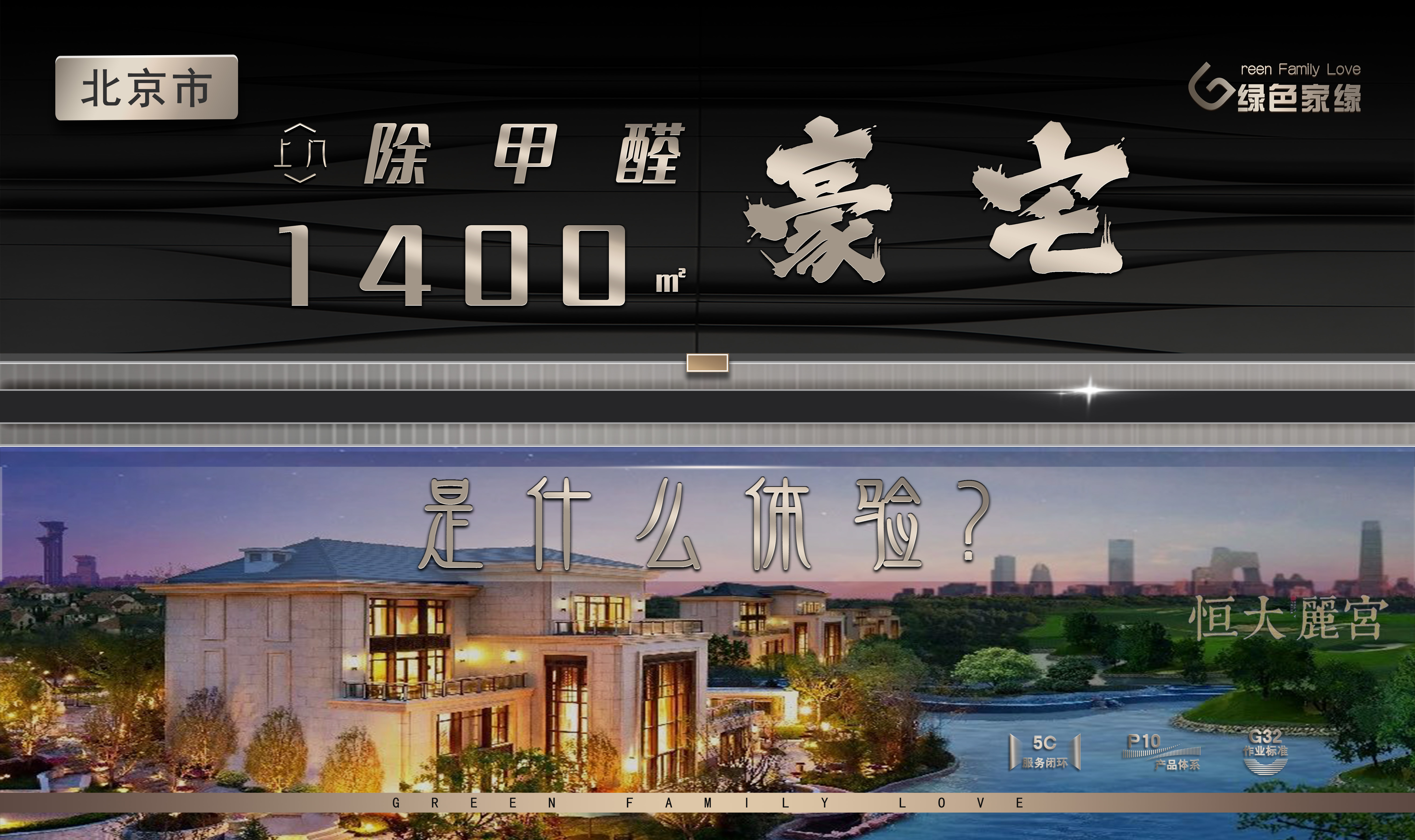 給1400平米豪宅除甲醛，是一種什么體驗？