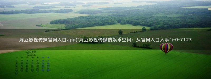 麻豆影视资讯
